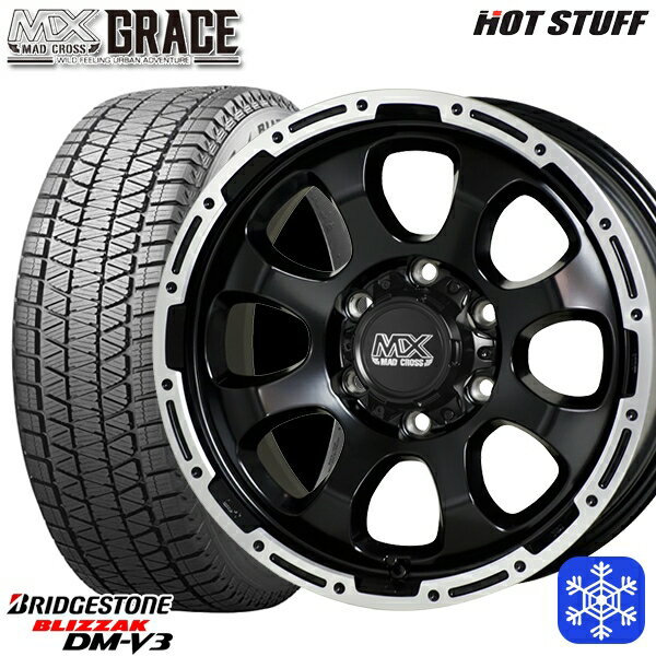 265/70R17 プラド ハイラックス 2024〜2025年製 ブリヂストン ブリザック DMV3 HotStuff マッドクロスグレイス GB/P 17インチ 8.0J 6H139.7 新品 スタッドレス1台分4本セット