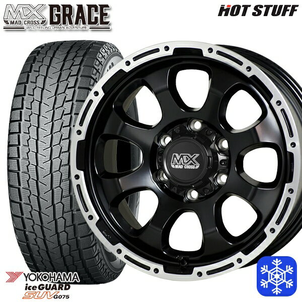 265/70R17 プラド ハイラックス 2024〜2025年製 ヨコハマ アイスガードSUV G075 HotStuff マッドクロスグレイス GB/P 17インチ 8.0J 6H139.7 新品 スタッドレス1台分4本セット