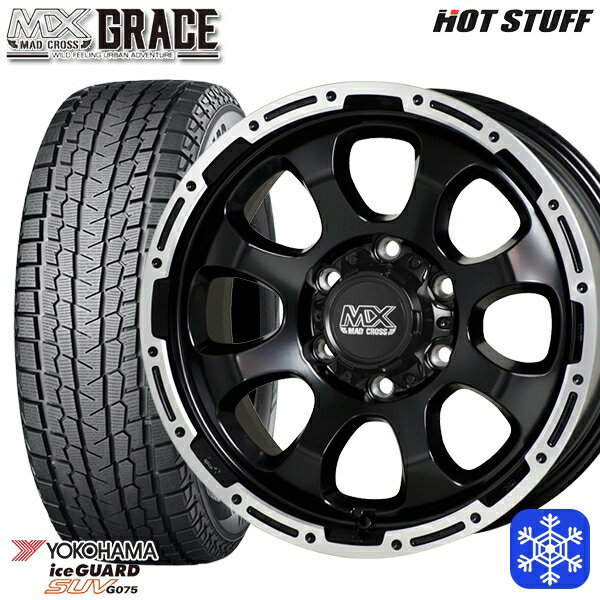 【取付対象】265/70R17 プラド ハイラックス 2022〜2023年製 ヨコハマ アイスガードSUV G075 HotStuff マッドクロスグレイス GB/P 17インチ 8.0J 6穴 139.7 スタッドレスタイヤホイール4本セット 送料無料