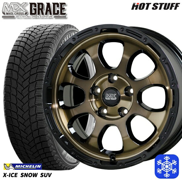 225/65R17 ハリアー RAV4 2024〜2025年製 ミシュラン エックスアイススノーSUV HotStuff マッドクロスグレイス BRC/BK 17インチ 7.0J 5H114.3 新品 スタッドレス1台分4本セット