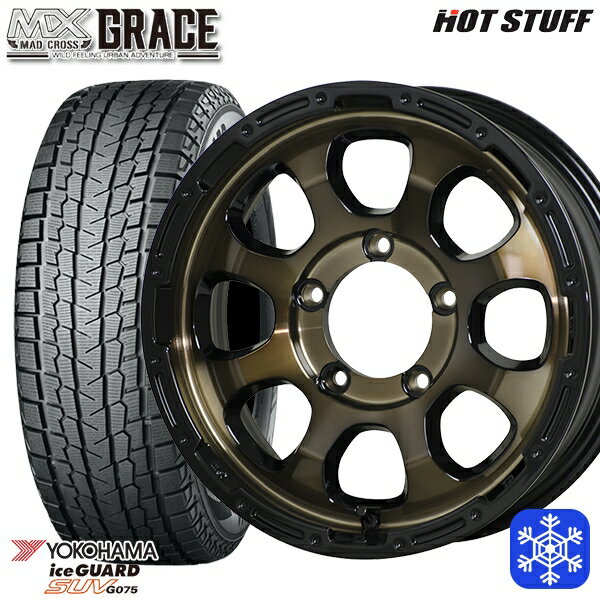 【取付対象】175/80R16 ジムニー 2022〜2023年製 ヨコハマ アイスガードSUV G075 HotStuff マッドクロスグレイス BRC/BK 16インチ 5.5J 5穴 139.7 スタッドレスタイヤホイール4本セット 送料無料