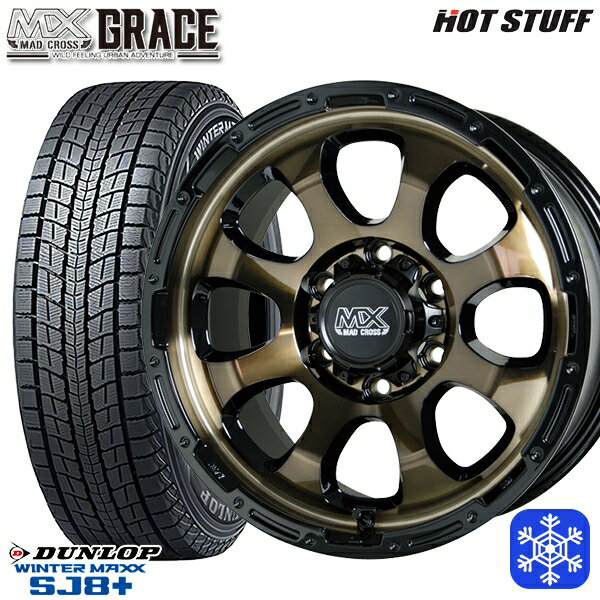 215/60R17 96Q ハイエース ※車検非対応 2024〜2025年製 ダンロップ ウィンターマックス SJ8+ HotStuff マッドクロスグレイス BRC/BK 17インチ 6.5J 6H139.7 新品 スタッドレス1台分4本セット