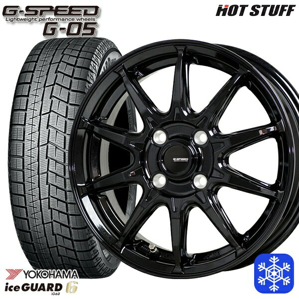 [特別クーポン対象商品]185/60R15 ヤリス ヴィッツ 2023〜2024年製 ヨコハマ アイスガード IG60 HotStuff ジースピード G-05 メタリックブラック 15インチ 5.5J 4H100