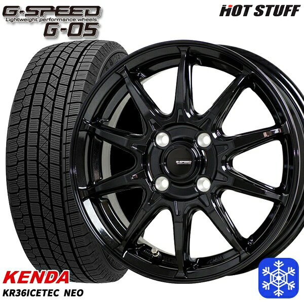 【2000円offクーポンあり】165/55R14 モコ ルークス 2025年製 ケンダ アイステックネオ KR36 HotStuff ジースピード G-05 メタリックブラック 14インチ 4.5J 4H100