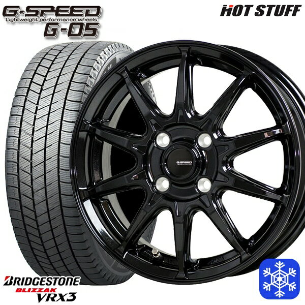 [特別クーポン対象商品]155/65R14 N-BOX タント 2025年製 ブリヂストン ブリザック VRX3 HotStuff ジースピード G-05 メタリックブラック 14インチ 4.5J 4H100