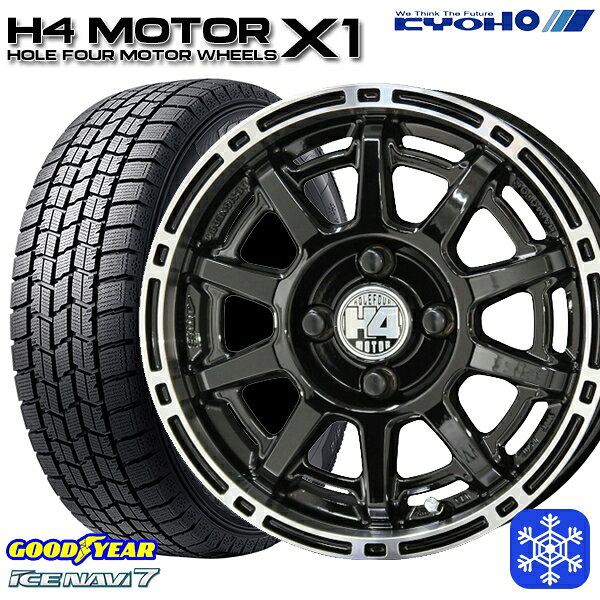 【2000円offクーポンあり】165/55R14 モコ ルークス 2024〜2025年製 グッドイヤー アイスナビ7 NAVI7 KUOHO H4 モーター X1 ブラック/リムポリッシュ 14インチ 4.5J 4H100