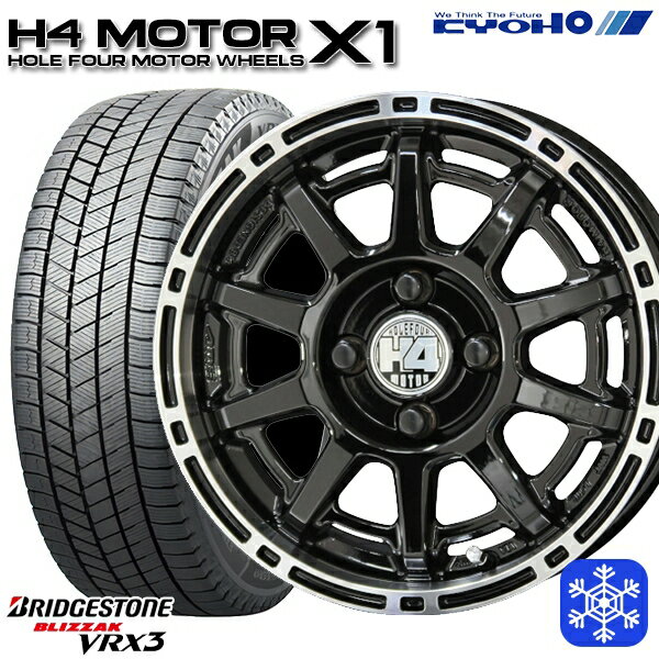 【取付対象】165/55R14 モコ ルークス 2023〜2024年製 ブリヂストン ブリザック VRX3 KUOHO H4 モーター X1 ブラック/リムポリッシュ 14インチ 4.5J 4H100 スタッドレスタイヤホイール4本セット