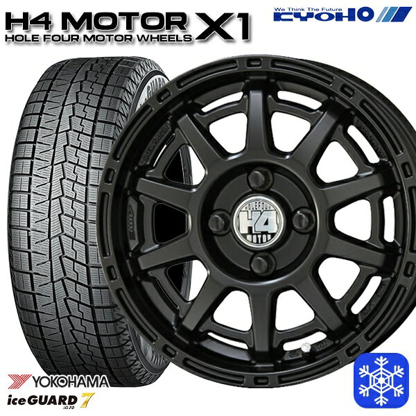 【取付対象】155/65R14 N-BOX タント 2021〜2022年製 ヨコハマ アイスガード IG70 KUOHO H4 モーター X1 セミグロスブラック 14インチ 4.5J 4H100 スタッドレスタイヤホイール4本セット