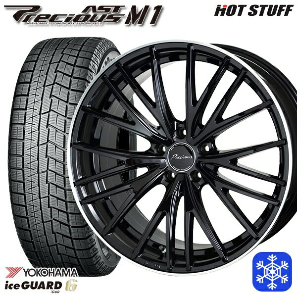 【取付対象】215/55R17 カムリ ヴェゼル 2022〜2023年製 ヨコハマ アイスガード IG60 HotStuff プレシャス アストM1 BK/リムP 17インチ 7.0J 5穴 114.3 スタッドレスタイヤホイール4本セット 送料無料