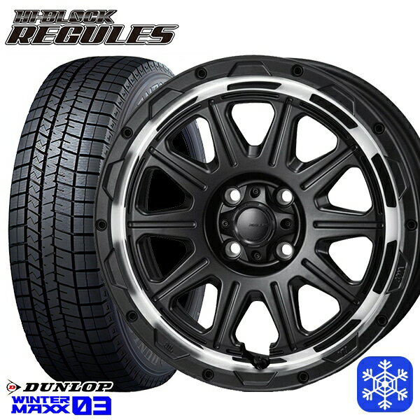 【取付対象】185/55R16 フィットシャトル 2022〜2023年製 ダンロップ ウィンターマックス WM03 MONZA ハイブロック レグルス SB/RP 16インチ 6.0J 4穴 100 スタッドレスタイヤホイール4本セット 送料無料