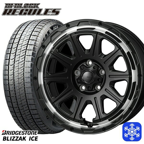 225/50R17 アテンザスポーツ エスティマ 2021〜2022年製 ブリヂストン ブリザックアイス MONZA ハイブロック レグルス SB/RP 17インチ 7.5J 5H114.3 新品 スタッドレス1台分4本セット