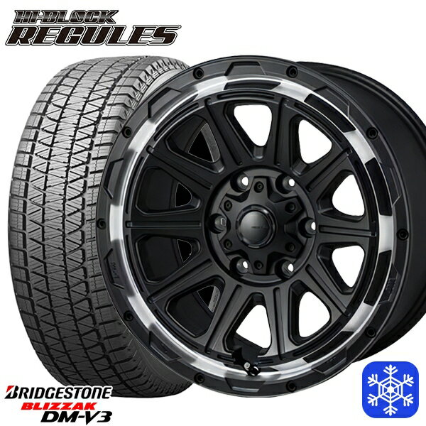 265/70R17 プラド ハイラックス 2024〜2025年製 ブリヂストン ブリザック DMV3 MONZA ハイブロック レグルス SB/RP 17インチ 8.0J 6H139.7 新品 スタッドレス1台分4本セット