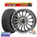 165/70R14 デミオ アクア スペイド 2023〜2024年製 トーヨー オブザーブ ギズ2 トレジャーワン ヒューマンライン HF15 DG 14インチ 5.5J 4H100 新品 スタッドレス1台分4本セット
