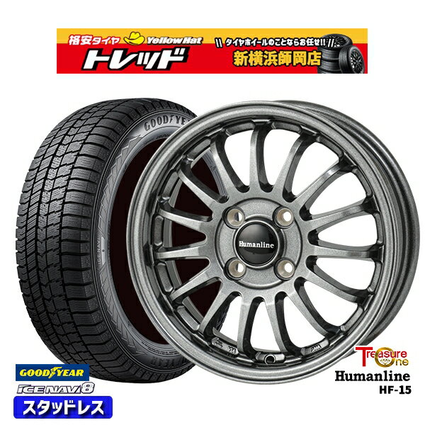 175/65R14 ヴィッツ デミオ 数量限定 2023年製 グッドイヤー アイスナビ8 NAVI8 トレジャーワン ヒューマンライン HF15 DG 14インチ 5.5J 4H100 新品 スタッドレス1台分4本セット