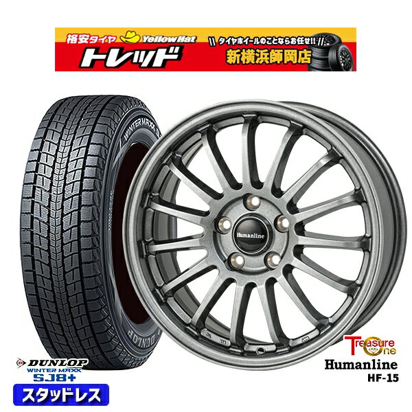 235/60R18 CR-V CX-7 2024〜2025年製 ダンロップ ウィンターマックス SJ8+ トレジャーワン ヒューマンライン HF15 DG 18インチ 7.0J 5H114.3 新品 スタッドレス1台分4本セット