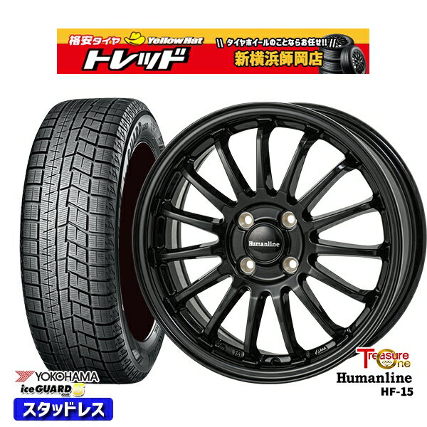 185/60R15 ヤリス ヴィッツ 2023〜2024年製 ヨコハマ アイスガード IG60 トレジャーワン ヒューマンライン HF15 BK 15インチ 5.5J 4H100 新品 スタッドレス1台分4本セット