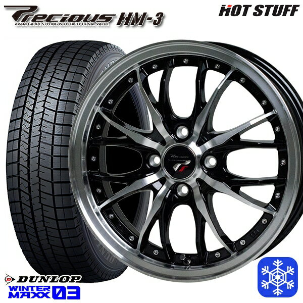 165/55R15 N-BOX タント 2023〜2024年製 ダンロップ ウィンターマックス WM03 HotStuff プレシャス HM-3 BK/P 15インチ 4.5J 4H100 スタッドレスタイヤホイール4本セット