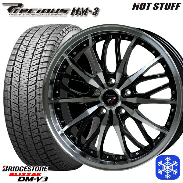 225/55R18 デリカD5 エクストレイル 2022〜2023年製 ブリヂストン ブリザック DMV3 HotStuff プレシャス HM-3 BK/P 18インチ 7.0J 5H114.3 スタッドレスタイヤホイール4本セット