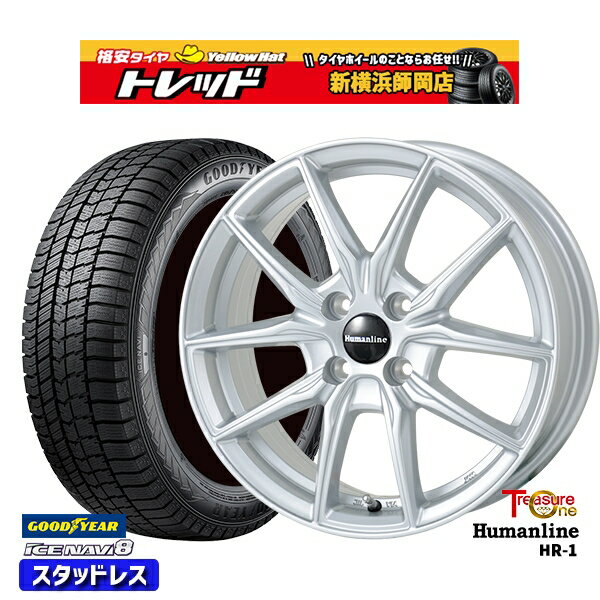 185/55R15 ノート マーチ デミオ 2022〜2023年製 グッドイヤー アイスナビ8 トレジャーワン ヒューマンライン HR1 シルバー 15インチ 5.5J 4H100 スタッドレスタイヤホイール4本セット