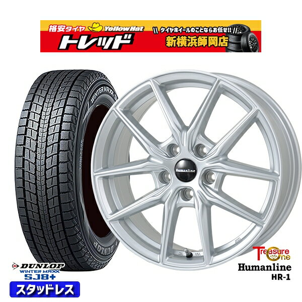 215/65R16 98Q アルファード ヴェルファイア 2022〜2023年製 ダンロップ ウィンターマックス SJ8+ トレジャーワン ヒューマンライン HR1 シルバー 16インチ 6.5J 5H114.3 スタッドレスタイヤホイール4本セット