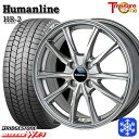 155/70R13 クリッパーリオ スクラムワゴン 2025年製 ブリヂストン ブリザック WZ1 トレジャーワン ヒューマンライン HR2 DG 13インチ 4.0J 4H100 新品 スタッドレス1台分4本セット