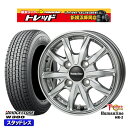 145/80R12 80/78N 2024〜2025年製 ブリヂストン W300 トレジャーワン ヒューマンライン HR2 DG 12インチ 3.5J 4H100 新品 スタッドレス1台分4本セット
