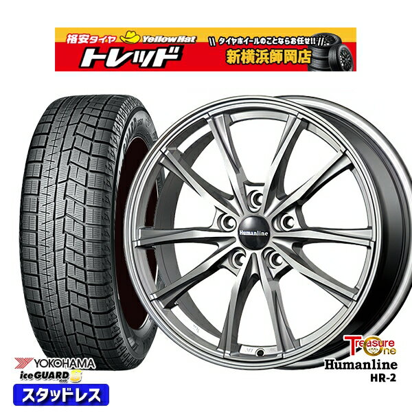 225/55R17 アテンザ スカイライン 2017〜2019年製 ヨコハマ アイスガード IG60 トレジャーワン ヒューマンライン HR2 ダークグレー 17インチ 7.0J 5H114.3 スタッドレスタイヤホイール4本セット