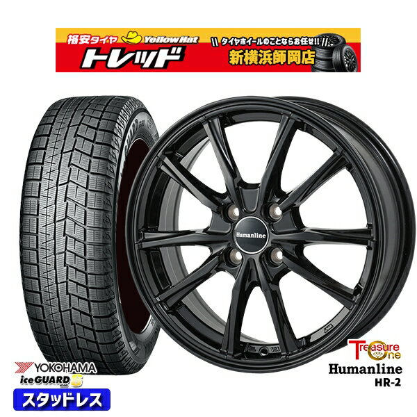 175/65R14 ヴィッツ デミオ 2021〜2022年製 ヨコハマ アイスガード IG60 トレジャーワン ヒューマンライン HR2 ブラック 14インチ 5.5J 4H100 スタッドレスタイヤホイール4本セット