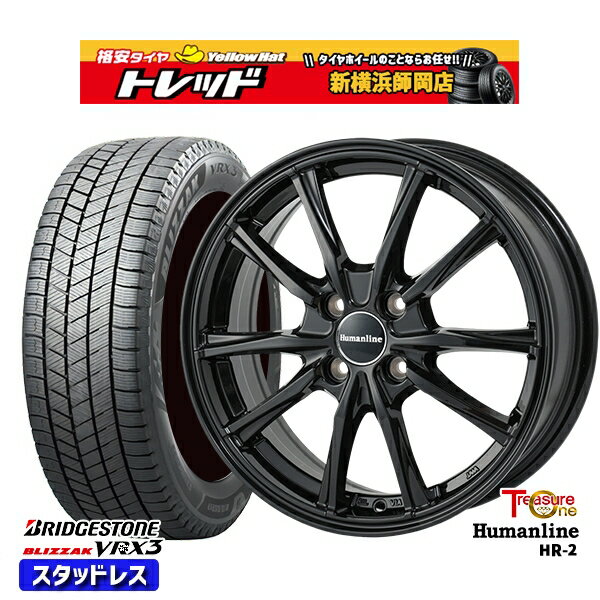 185/55R16 フィットシャトル 2023〜2024年製 ブリヂストン ブリザック VRX3 トレジャーワン ヒューマンライン HR2 ブラック 16インチ 6.0J 4H100 スタッドレスタイヤホイール4本セット