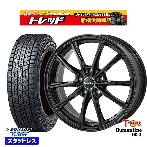 235/60R18 レクサスRX 2022〜2023年製 ダンロップ ウィンターマックス SJ8+ トレジャーワン ヒューマンライン HR2 ブラック 18インチ 7.0J 5H114.3 スタッドレスタイヤホイール4本セット