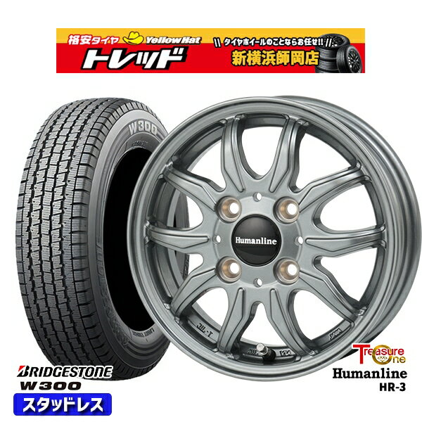 145/80R12 80/78N 2024〜2025年製 ブリヂストン W300 トレジャーワン ヒューマンライン HR3 DS 12インチ 3.5J 4H100 新品 スタッドレス1台分4本セット