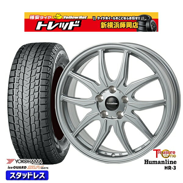 225/55R18 デリカD5 エクストレイル 2022〜2023年製 ヨコハマ アイスガードSUV G075 トレジャーワン ヒューマンライン HR3 ダークシルバー 18インチ 7.0J 5H114.3 スタッドレスタイヤホイール4本セット