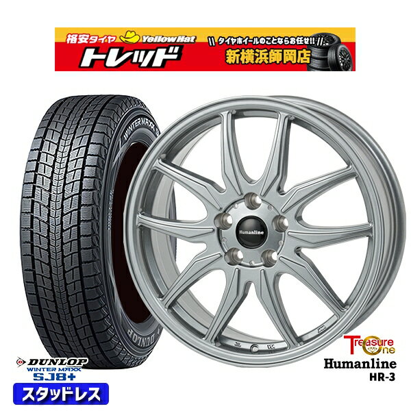 225/70R16 デリカD5 2022〜2023年製 ダンロップ ウィンターマックス SJ8+ トレジャーワン ヒューマンライン HR3 ダークシルバー 16インチ 6.5J 5H114.3 スタッドレスタイヤホイール4本セット