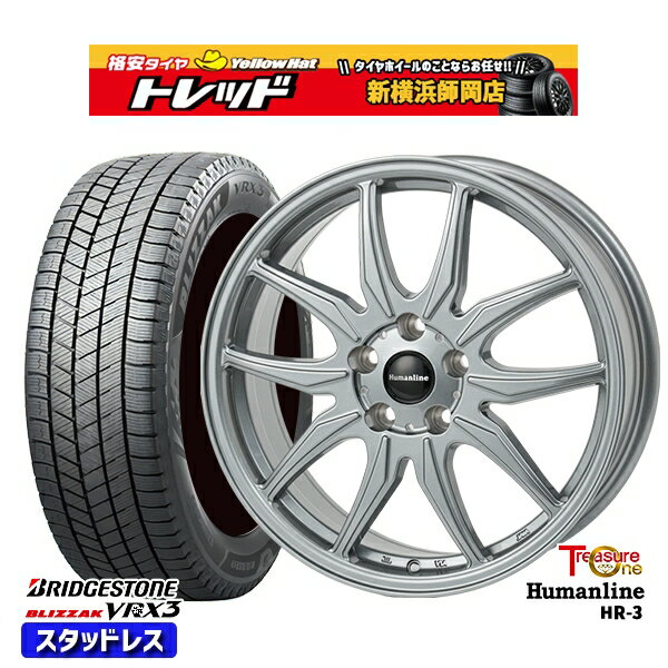 205/55R17 ノア ヴォクシー 数量限定 2021〜2022年製 ブリヂストン ブリザック VRX3 トレジャーワン ヒューマンライン HR3 ダークシルバー 17インチ 7.0J 5H114.3 スタッドレスタイヤホイール4本セット