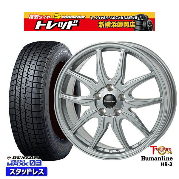 215/50R17 マツダ3 セレナ 2023〜2024年製 ダンロップ ウィンターマックス WM03 トレジャーワン ヒューマンライン HR3 ダークシルバー 17インチ 7.0J 5H114.3 スタッドレスタイヤホイール4本セット