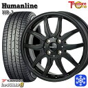 175/65R14 ヴィッツ デミオ 2025年製 ヨコハマ アイスガード8 IG80 トレジャーワン ヒューマンライン HR3 BK 14インチ 5.5J 4H100 新品 スタッドレス1台分4本セット