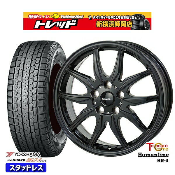 225/70R16 デリカD5 2022〜2023年製 ヨコハマ アイスガードSUV G075 トレジャーワン ヒューマンライン HR3 ブラック 16インチ 6.5J 5H114.3 スタッドレスタイヤホイール4本セット
