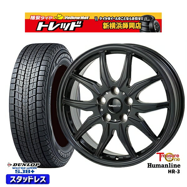 235/70R16 デリカD5 2022〜2023年製 ダンロップ ウィンターマックス SJ8+ トレジャーワン ヒューマンライン HR3 ブラック 16インチ 6.5J 5H114.3 スタッドレスタイヤホイール4本セット