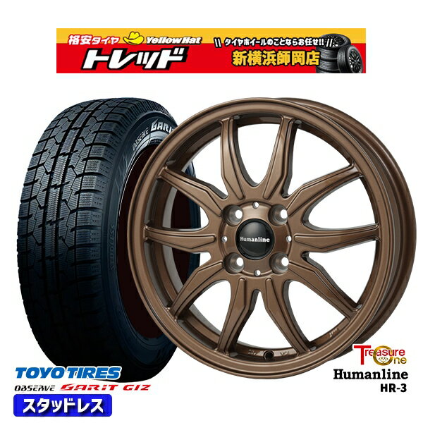 185/55R15 ノート マーチ デミオ 2022年製 トーヨー ガリット ギズ トレジャーワン ヒューマンライン HR3 ブロンズ 15インチ 5.5J 4H100 +42 スタッドレスタイヤホイール4本セット