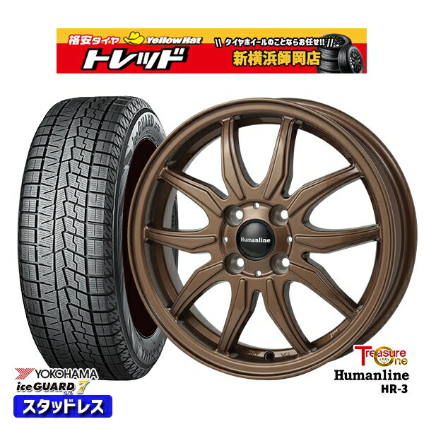 165/55R15 N-BOX タント 2023〜2024年製 ヨコハマ アイスガード IG70 トレジャーワン ヒューマンライン HR3 ブロンズ 15インチ 4.5J 4H100 +45 スタッドレスタイヤホイール4本セット