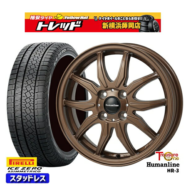 175/65R15 アクア フィット 2022〜2023年製 ピレリ アイスゼロアシンメトリコ トレジャーワン ヒューマンライン HR3 BR 15インチ 5.5J 4H100 +42 新品 スタッドレス1台分4本セット