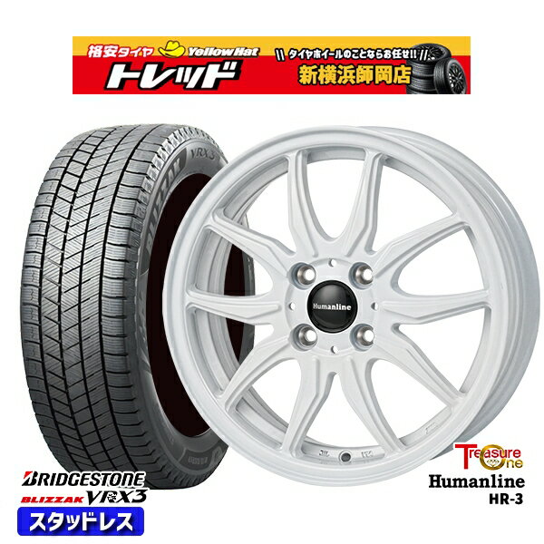 185/60R15 ヤリス ヴィッツ 2023〜2024年製 ブリヂストン ブリザック VRX3 トレジャーワン ヒューマンライン HR3 ホワイト 15インチ 5.5J 4H100 +42 スタッドレスタイヤホイール4本セット