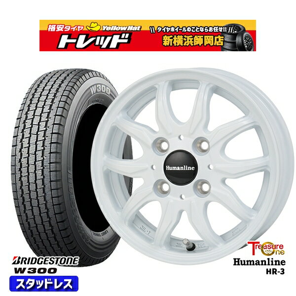 145/80R12 エブリィ ハイゼット 2024〜2025年製 ブリヂストン W300 トレジャーワン ヒューマンライン HR3 WH 12インチ 3.5J 4H100 +42 新品 スタッドレス1台分4本セット