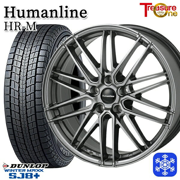 225/55R19 ハリアー CX5 CX8 2024〜2025年製 ダンロップ ウィンターマックス SJ8+ トレジャーワン ヒューマンライン HRM GM 19インチ 7.0J 5H114.3 新品 スタッドレス1台分4本セット
