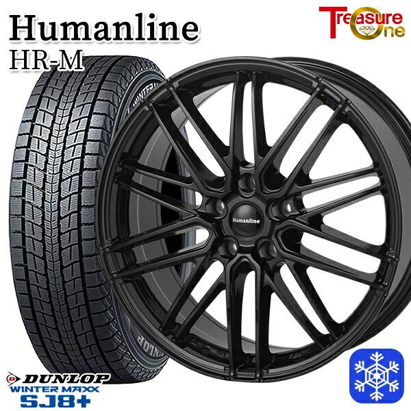 225/55R19 ハリアー CX5 CX8 2024〜2025年製 ダンロップ ウィンターマックス SJ8+ トレジャーワン ヒューマンライン HRM BK 19インチ 7.0J 5H114.3 新品 スタッドレス1台分4本セット