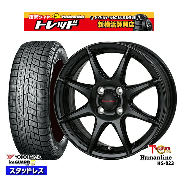 175/65R14 ヴィッツ デミオ 2023〜2024年製 ヨコハマ アイスガード IG60 トレジャーワン ヒューマンライン HS023 ブラック 14インチ 5.5J 4H100 スタッドレスタイヤホイール4本セット