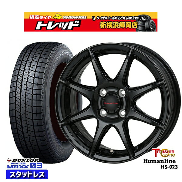 145/80R13 モコ タント ミラ ムーヴ 2023〜2024年製 ダンロップ ウィンターマックス WM03 トレジャーワン ヒューマンライン HS023 ブラック 13インチ 4.0J 4H100 スタッドレスタイヤホイール4本セット