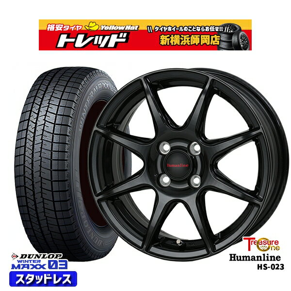 【取付対象】155/70R13 クリッパーリオ スクラムワゴン 2022〜2023年製 ダンロップ ウィンターマックス WM03 トレジャーワン ヒューマンライン HS023 ブラック 13インチ 4.0J 4穴 100 スタッドレスタイヤホイール4本セット 送料無料