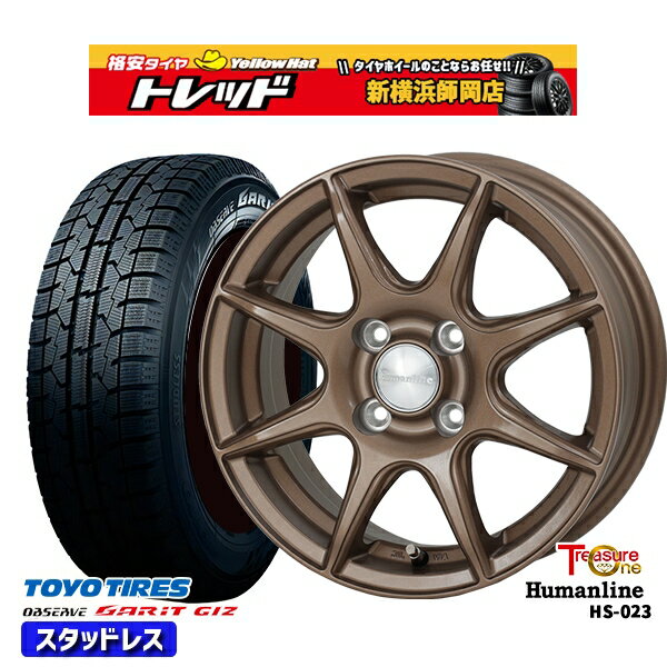 185/60R15 ヤリス ヴィッツ 2022〜2023年製 トーヨー ガリット ギズ トレジャーワン ヒューマンライン HS023 ブロンズ 15インチ 5.5J 4H100 スタッドレスタイヤホイール4本セット