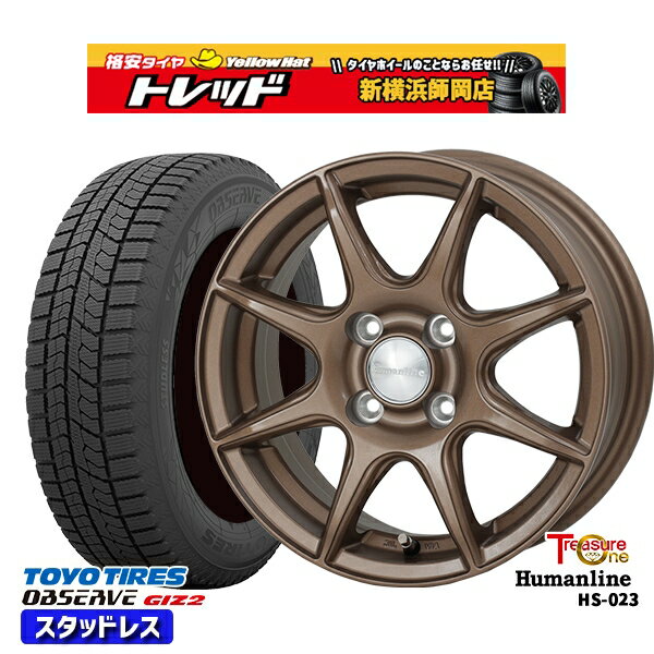 175/65R15 アクア フィット 2023〜2024年製 トーヨー オブザーブ ギズ2 トレジャーワン ヒューマンライン HS023 ブロンズ 15インチ 5.5J 4H100 スタッドレスタイヤホイール4本セット
